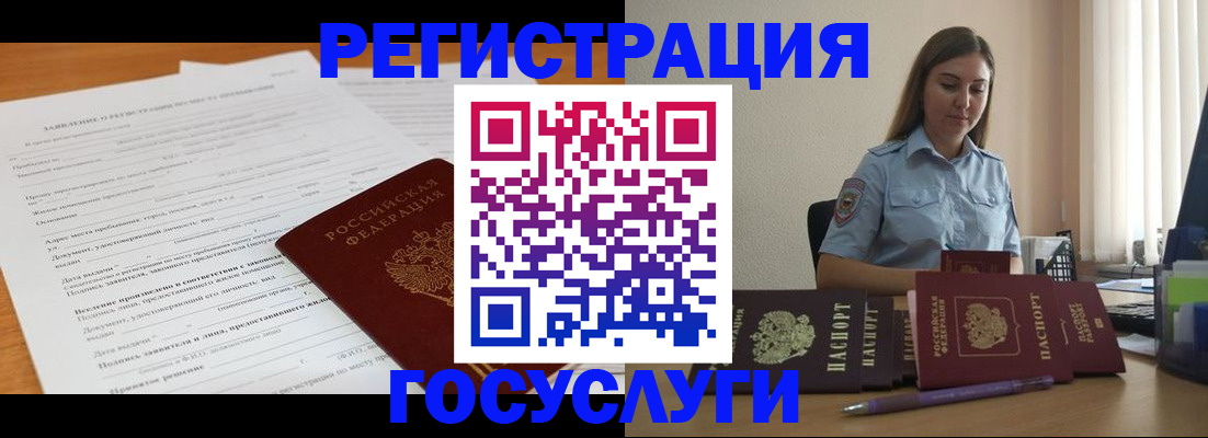 временная регистрация гарантия в ЕАО