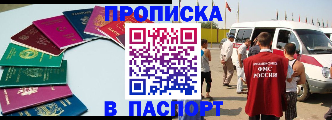 временная регистрация собственник в ЕАО